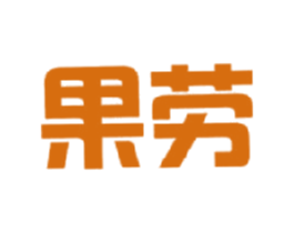 果劳 第30类小食配料商标图样