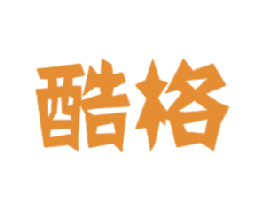 酷格 第30类小食配料商标图样