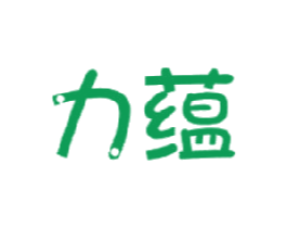 力蕴 第32类啤酒饮料商标图样