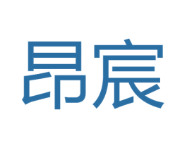 昂宸 第11类家用电器商标图样