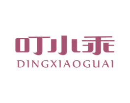 叮小乖 第25类服装鞋帽商标图样