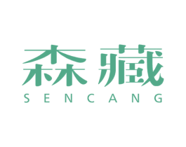 森藏 第20类家具商标图样