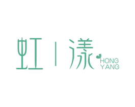 虹漾 第3类化妆品商标图样