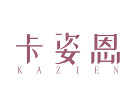 卡姿恩 第3类化妆品商标图样