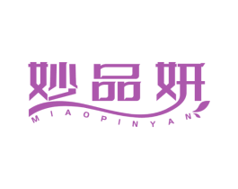 妙品妍 第3类化妆品商标图样