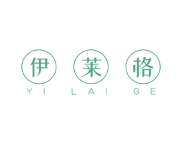 伊莱格 第3类化妆品商标图样