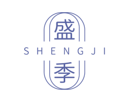 盛季 第3类化妆品商标图样