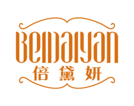 倍黛妍 第3类化妆品商标图样