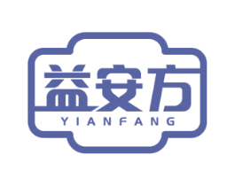 益安方 第5类医药商标图样