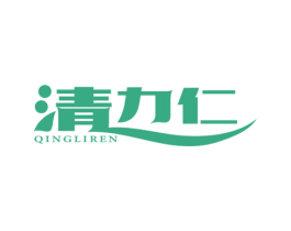清力仁 第5类医药商标图样