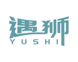 遇狮 第9类科学仪器商标图样