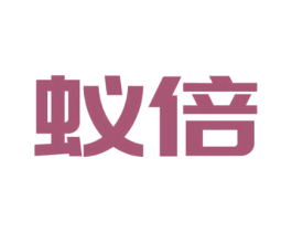 蚁倍 第9类科学仪器商标图样