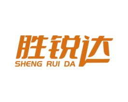 胜锐达 第9类科学仪器商标图样
