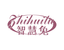 智慧兔 第11类家用电器商标图样