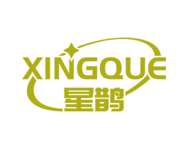 星鹊 第11类家用电器商标图样