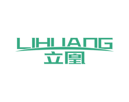 立凰 第11类家用电器商标图样