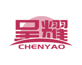 呈耀 CHENYAO 第11类家用电器商标图样