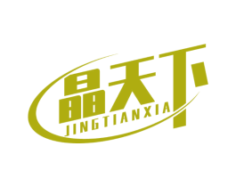 晶天下 第11类家用电器商标图样