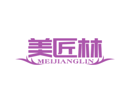 美匠林 第19类建筑材料商标图样