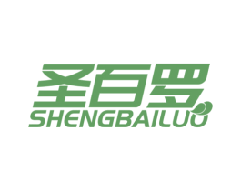 圣百罗 第19类建筑材料商标图样