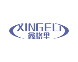 鑫格里 第19类建筑材料商标图样