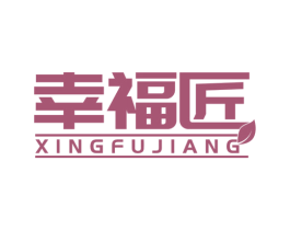 幸福匠 第19类建筑材料商标图样
