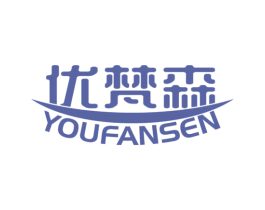 优梵森 第19类建筑材料商标图样