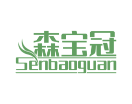 森宝冠 第20类家具商标图样