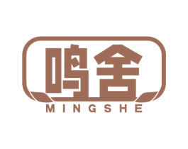 鸣舍 第20类家具商标图样