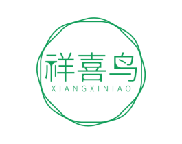 祥喜鸟 第25类服装鞋帽商标图样