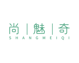 尚魅奇 第25类服装鞋帽商标图样