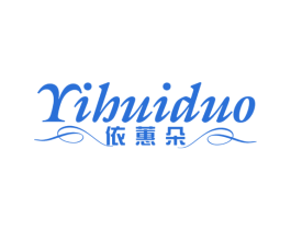 依蕙朵 第25类服装鞋帽商标图样