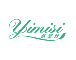 依蜜丝 第25类服装鞋帽商标图样