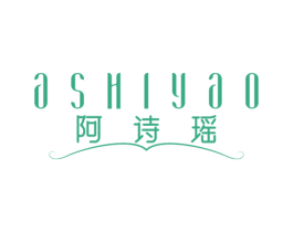 阿诗瑶 第25类服装鞋帽商标图样