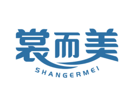裳而美 第25类服装鞋帽商标图样