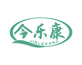 今乐康 第29类食品商标图样
