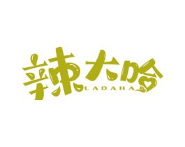辣大哈 第29类食品商标图样
