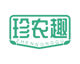珍农趣 第30类小食配料商标图样