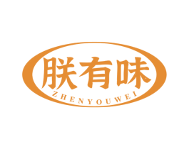 朕有味 第30类小食配料商标图样