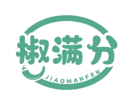 椒满分 第30类小食配料商标图样