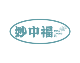 妙中福 第30类小食配料商标图样