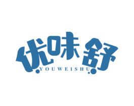 优味舒 第30类小食配料商标图样