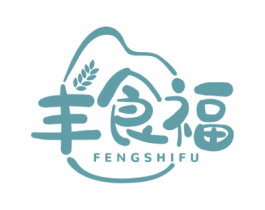 丰食福 第30类小食配料商标图样