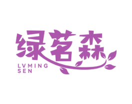 绿茗森 第30类小食配料商标图样