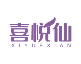 喜悦仙 第31类水果花木商标图样
