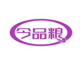 今品粮 第33类酒商标图样