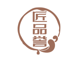 匠品誉 第33类酒商标图样