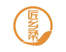 匠乡柔 第33类酒商标图样