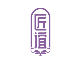 匠谊 第33类酒商标图样