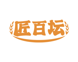 匠百坛 第33类酒商标图样